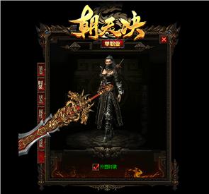 天龙八部私服怪物头衔